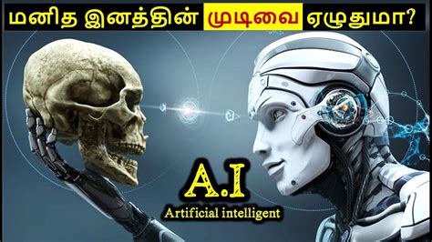 TECHNOLOGY in Tamil .